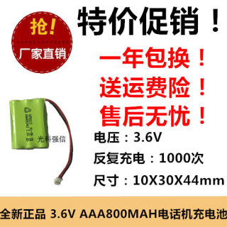 7号3.6V充电池 AAA800mAh台灯LED子母电话机应急灯镍氢电池850MAH