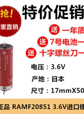 正品包换 PLC进口 ER17/50 3.6V工控电池 RAMF20851 KAS-M53G0-10