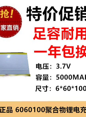 3.7V充电池6060100聚合物锂电池10000MAH LED灯具充电宝定位器电