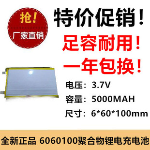 3.7V充电池6060100聚合物锂电池10000MAH LED灯具充电宝定位器电