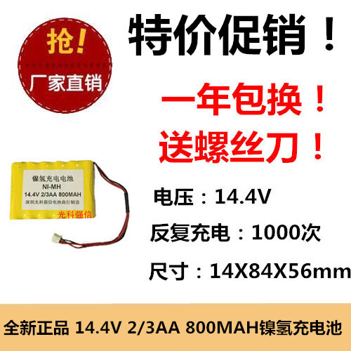逸尚YSK-1280打卡钟 打卡机 考勤机 NI-CD 2/3AA800mAh 14.4V电池
