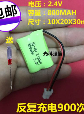包邮 光科强信 2.4V 2/3AAA白色头 800MAH镍氢充电池 电话子母机