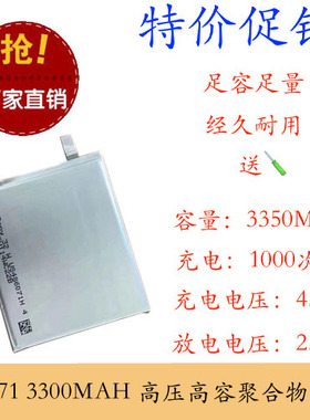 486071聚合物锂电池 3300MAH 4.35V高压手机内置 平板电脑 玩具