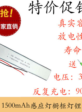 XXKJ4025130聚合物锂电池UN38.3/MSDS/CB/KC 1500mAh橱柜灯电池