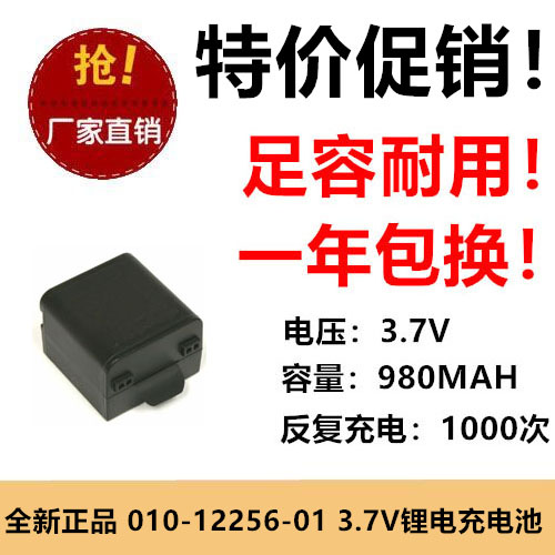 适用佳明 Virb X运动相机电池010-12256-01 3.7V 980MAH锂电池