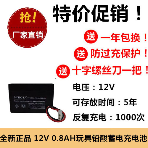 正品包换蓄电池VRLA12-0.8/12B0.8A原装正品、铅酸免维护12V0.8AH