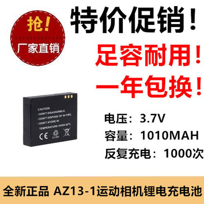 适用小米小蚁AZ13-1运动相机电池 3.7V 1010MAH锂电充电电池足容