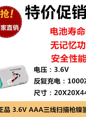 适用于摩托罗拉讯宝LS4278 LI4278 DS6878SR条码扫描枪扫码枪电池