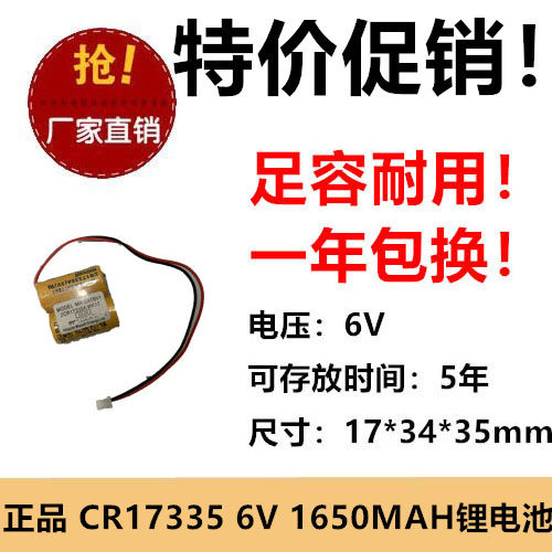 伺服锂2CR17335A MR-BAT6V1SET 6V锂电池CR17335 WK17 MR-J4