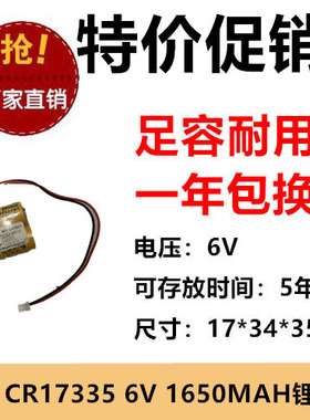伺服锂2CR17335A MR-BAT6V1SET 6V锂电池CR17335 WK17 MR-J4
