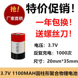 全新足容 3.7V聚合物锂电20350 1100MAH 圆柱形聚合物充电电池