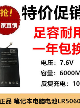适用壹号本OneGx1笔记本电脑电池LR5060120 7.6V 6000MAH锂电池