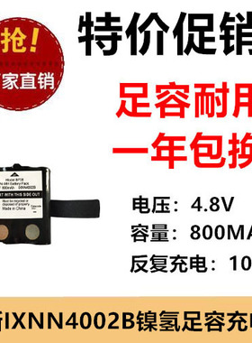 适用摩托罗拉TLKR-T4 T5 T6 T7 T8对讲机电池IXNN4002B BT-1013
