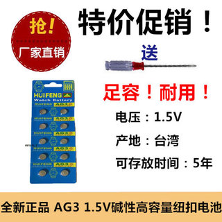 NL型号LR41纽扣电池AG3电子体温度计192发光耳勺灯l736测电笔392A