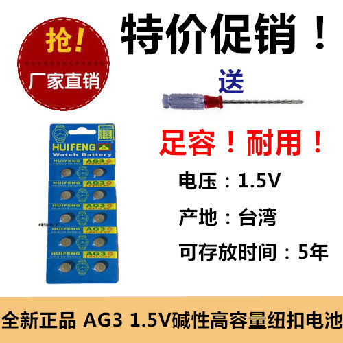 1件纽扣电池1.5V手表