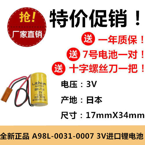 AFP8801原装BR2/3A 3VPLC BR17335 A98L-0031-0007工控全新锂电池