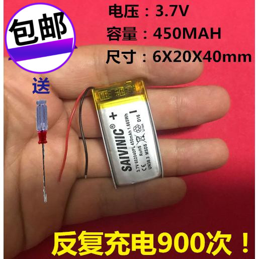 全国包邮 SAIVINIC 3.7V 450MAH聚合物锂电充电电池 MP4 导航仪