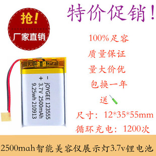 123555聚合物电池2500mah智能美容仪展示灯 软包电池组3.7v锂电池