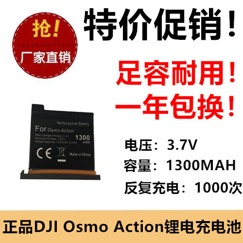 适用大疆灵眸 DJI Osmo Action运动相机电池AB1 3.7V 1300MAH