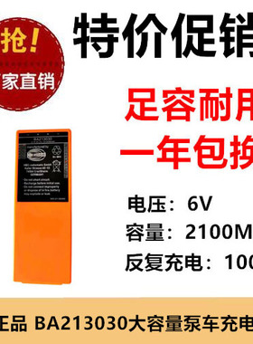 海希HBC遥控器电池BA213030泵车中联盾构机拼装机电池 HBC充电器