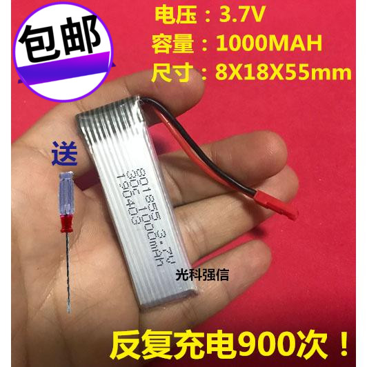 全国包邮 光科强信 3.7V 1000MAH 30C锂电充电电池航模飞机无人机
