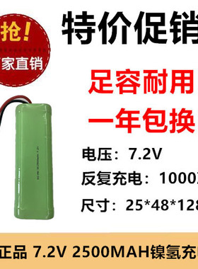适用COLO-680DT吊秤 电池 NI-MH SC3500mAh 7.2V 6.0V 充电电池组