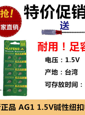 拍1件发10粒 AG1/LR621/LR60/364A/164纽扣电池 1.5V 电子 卡装