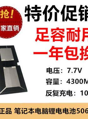 适用壹号本OneMix 3笔记本电脑电池506480 7.7V 4300MAH锂电池