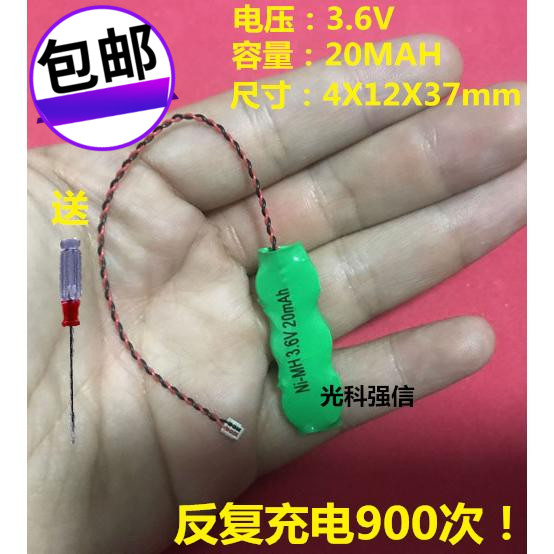 全国包邮 光科强信 3.6V 20MAH扣式镍氢充电电池 一字型 定制插头