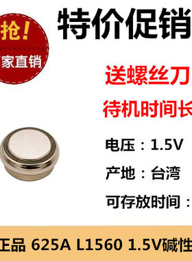 CNB 625a纽扣电池LR625 V625U E625 LR625G MR9 px625a老相机电池