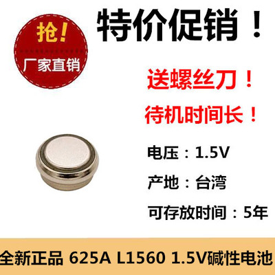 CNB 625a纽扣电池LR625 V625U E625 LR625G MR9 px625a老相机电池