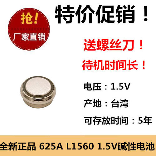 CNB 625a纽扣电池LR625 V625U E625 LR625G MR9 px625a老相机电池