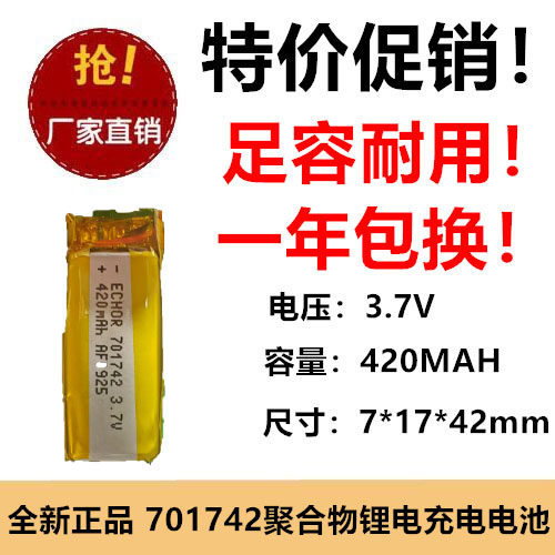 耐用锂电电池光科强信足容