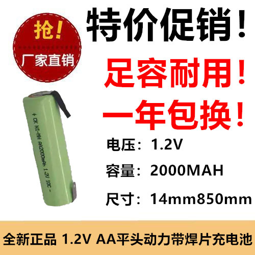 耐用锂电电池光科强信足容