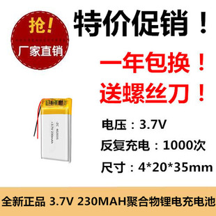 适用小米米家70迈行车记录仪1S锂电池3.7V二线402035后视镜582535