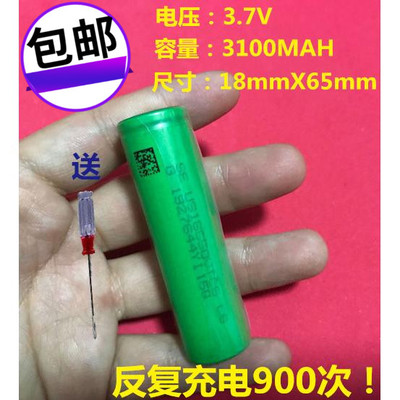包邮 索尼18650 3.7V 3100MAH动力锂电充电池 手电笔记本电钻工具