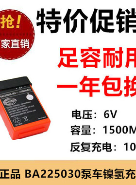适用于HBC泵车电池BA225030 行车遥控器 三一中联耐用 6V1500MAH
