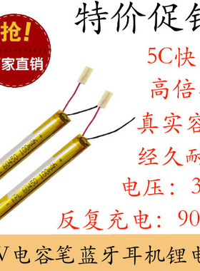 全新足容 3.7V聚合物锂电60450 100MAH 圆柱形聚合物充电电池耐用
