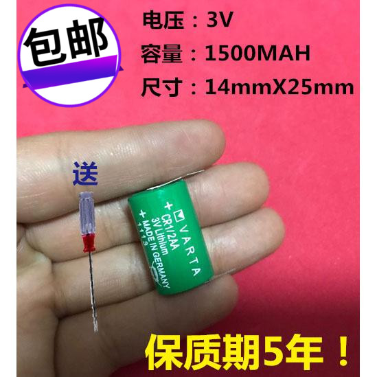 全国包邮  瓦尔塔VARTA 1/2AA 14250 3V 1500MAH PLC工控锂电池