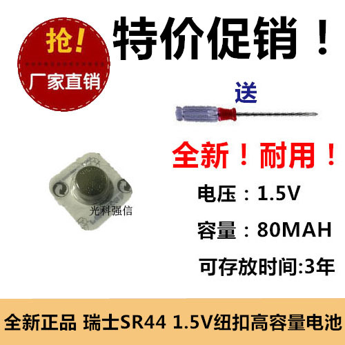 现货供应原装进口瑞士sr44w