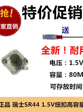 现货供应 原装进口 瑞士SR44W氧化银电池 303 SR1154SW. SR44SW
