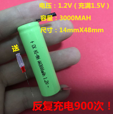镍氢NI-MHAA充电电池5号1.2V带焊脚焊片剃须刀理发器电池串联2.4V