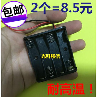 全国包邮 光科强信 环保耐高温 7号 10440 6V 4位带引线电池盒