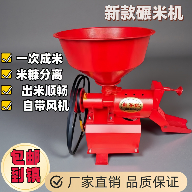 家用打米机小型配件无刀新款图片