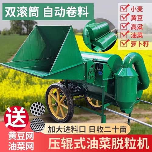 新款多功能油菜脱粒机商用小麦黄豆脱粒自动排草加大进料口油菜机