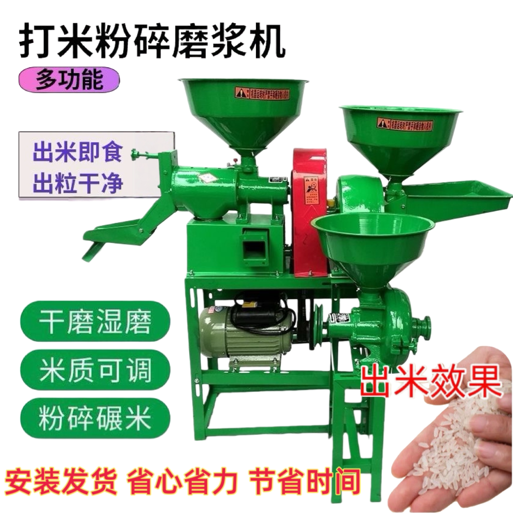 新款多功能小型家用碾米机打米机大米稻谷脱壳剥壳机粉碎机磨浆机
