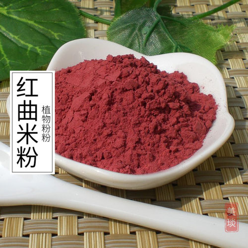 美琰 纯正 红曲米粉500克 细腻粉 福建古田红曲米粉 原味