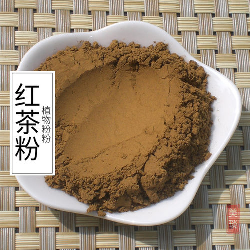 美琰 纯 红茶粉500克 红茶粉原料 细腻300目 另有绿茶粉