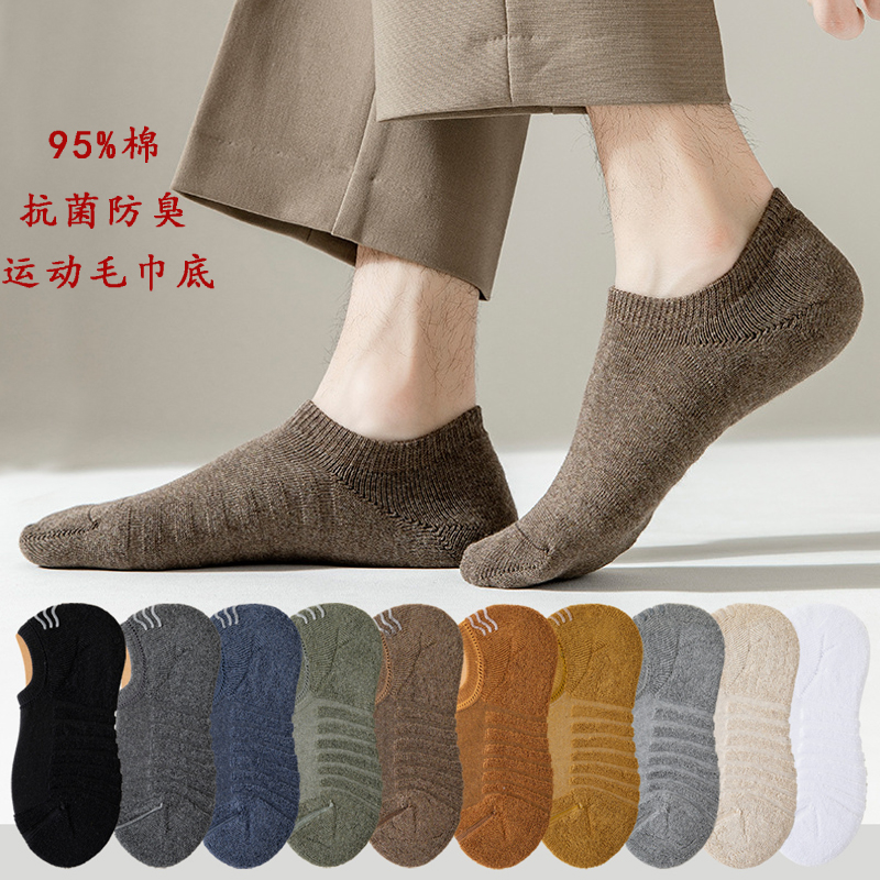 加厚毛巾底短袜男纯棉吸汗防臭跑步运动袜子四季低帮无骨毛圈船袜
