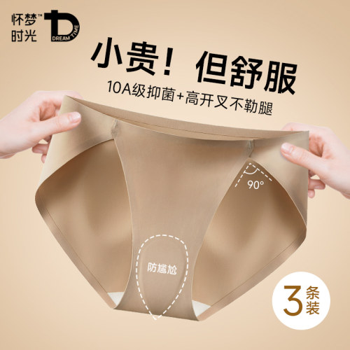 无痕内裤女士高开叉不勒腿三角裤